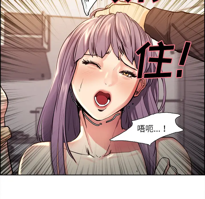 漫画《岳母家的刺激生活》第25话第48张图
