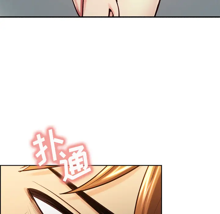 漫画《岳母家的刺激生活》第25话第5张图