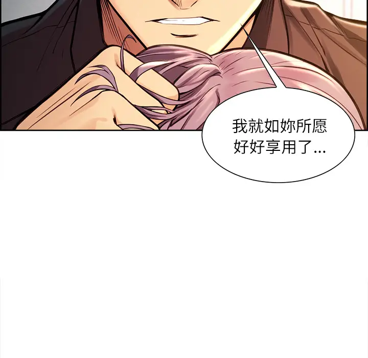 漫画《岳母家的刺激生活》第25话第50张图