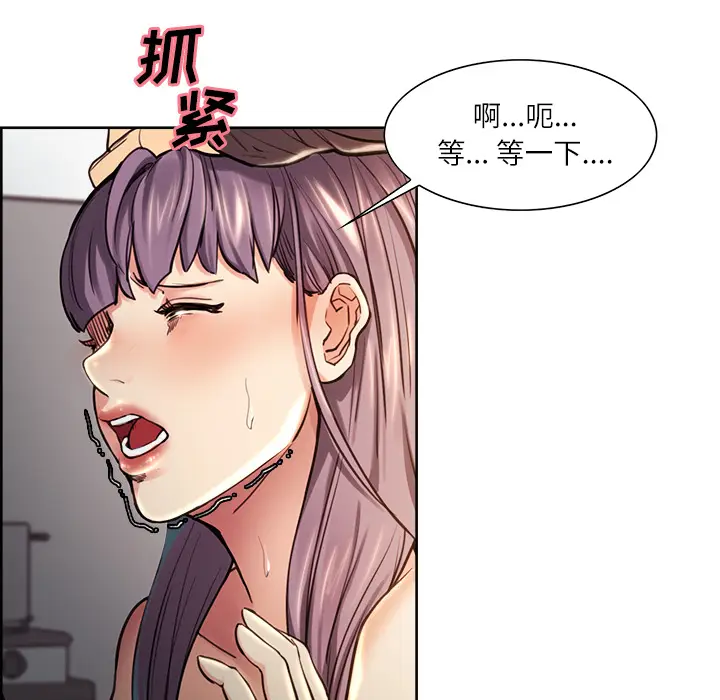 漫画《岳母家的刺激生活》第25话第54张图