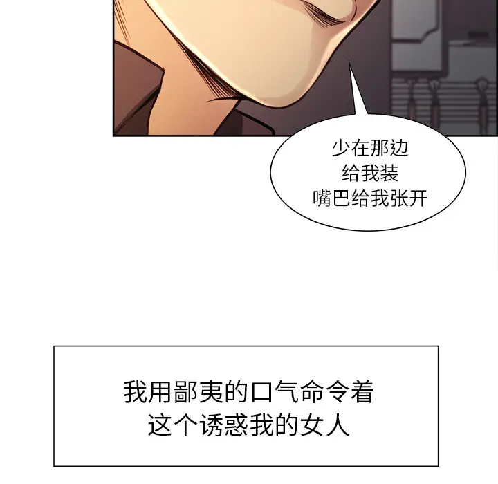 漫画《岳母家的刺激生活》第25话第56张图