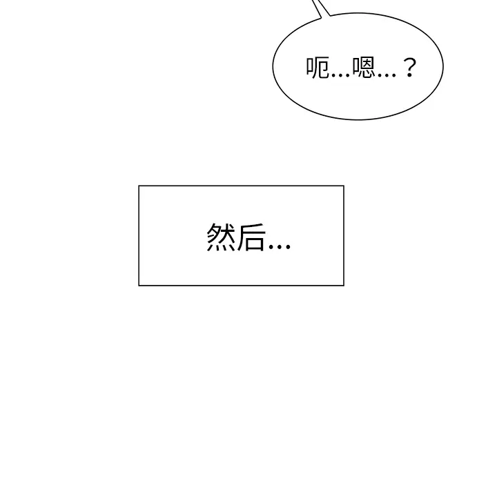 漫画《岳母家的刺激生活》第25话第58张图