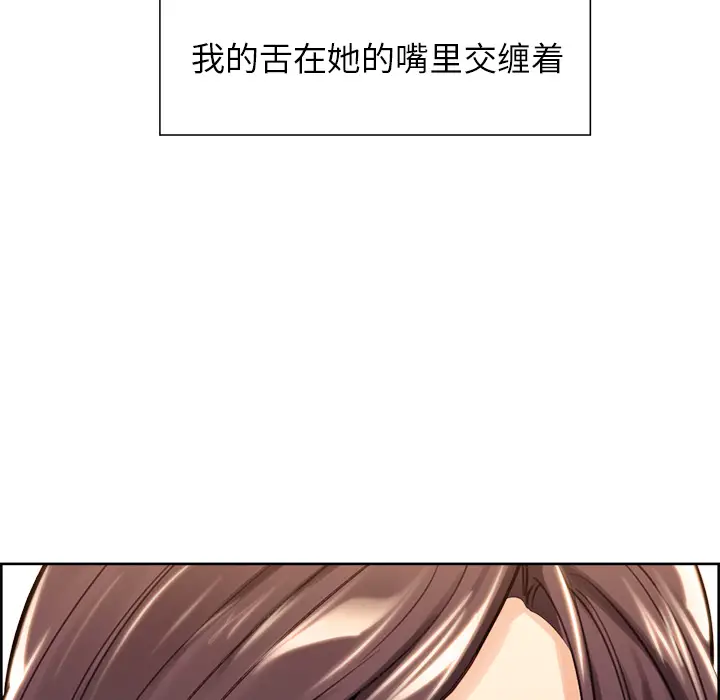 漫画《岳母家的刺激生活》第25话第63张图