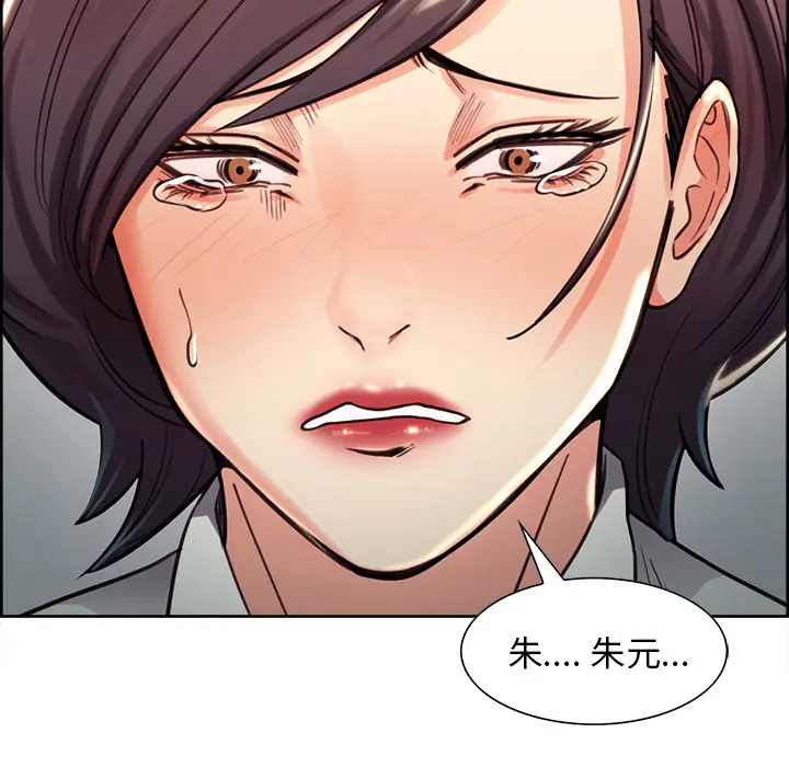 漫画《岳母家的刺激生活》第25话第64张图