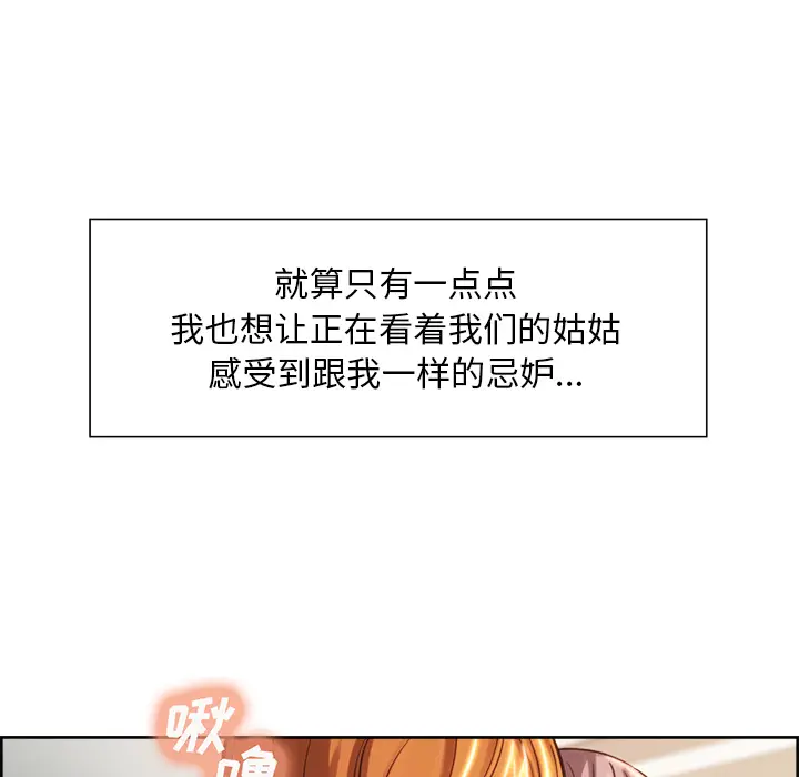 漫画《岳母家的刺激生活》第25话第65张图