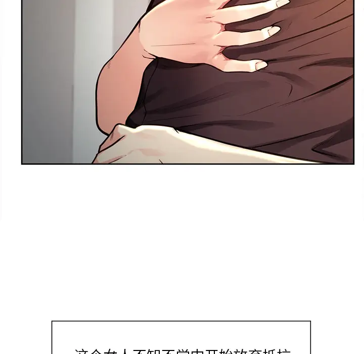 漫画《岳母家的刺激生活》第25话第69张图