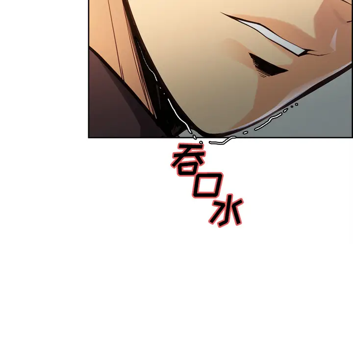 漫画《岳母家的刺激生活》第25话第7张图
