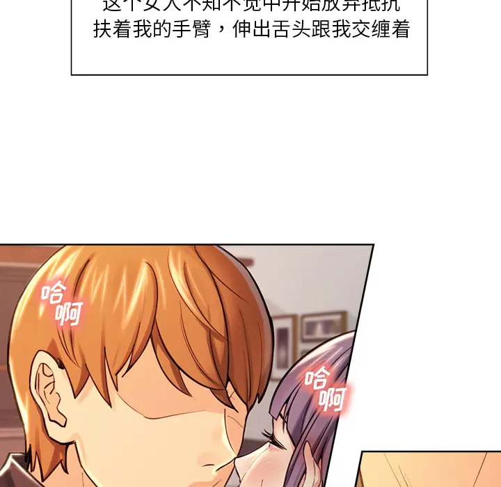 漫画《岳母家的刺激生活》第25话第70张图