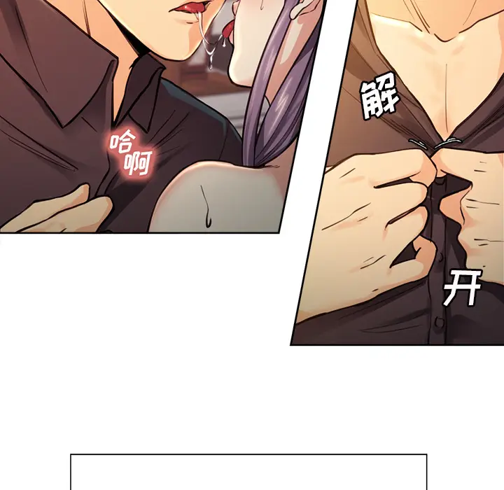 漫画《岳母家的刺激生活》第25话第71张图