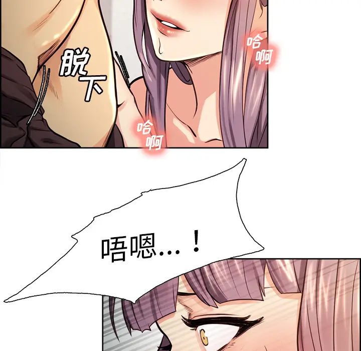 漫画《岳母家的刺激生活》第25话第73张图