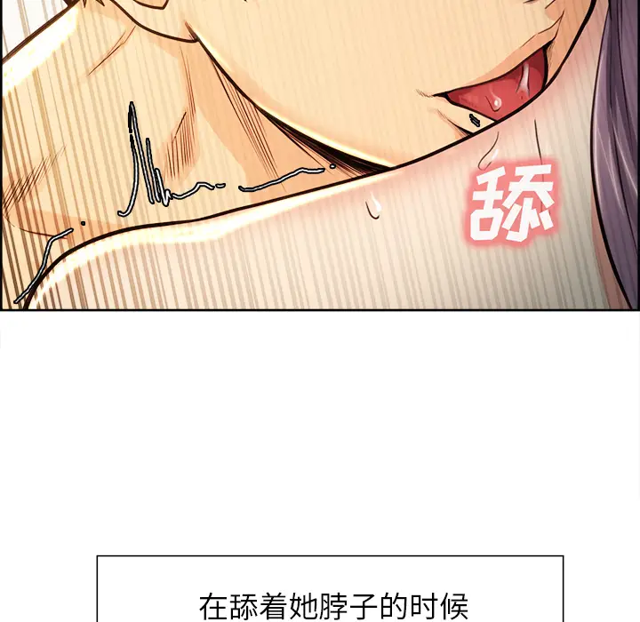 漫画《岳母家的刺激生活》第25话第78张图