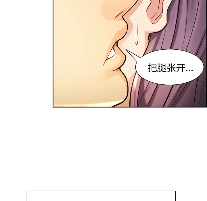 漫画《岳母家的刺激生活》第25话第81张图