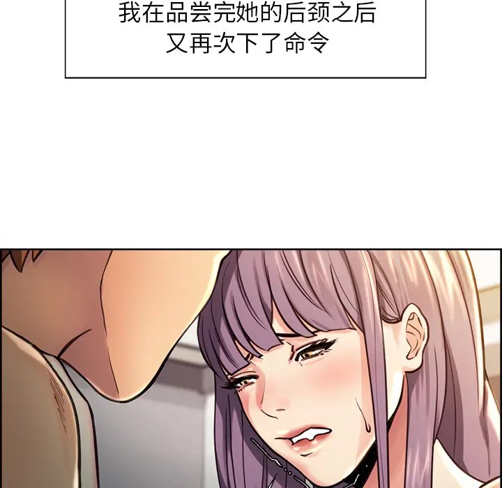 漫画《岳母家的刺激生活》第25话第82张图