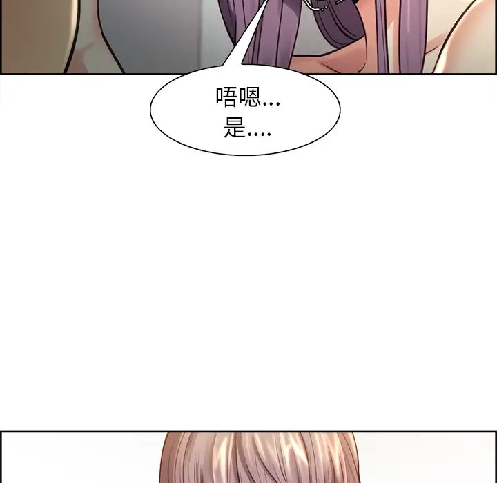 漫画《岳母家的刺激生活》第25话第83张图