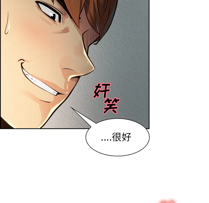 漫画《岳母家的刺激生活》第25话第88张图