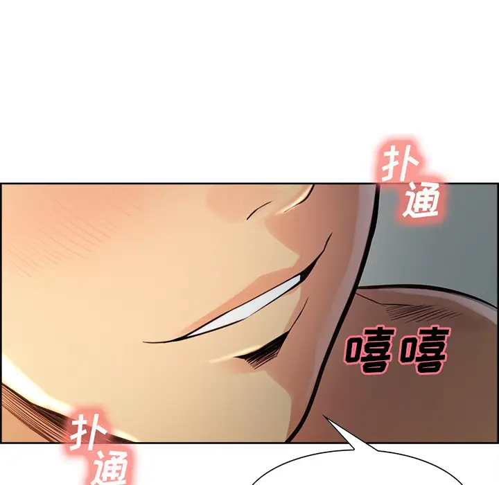 漫画《岳母家的刺激生活》第25话第92张图