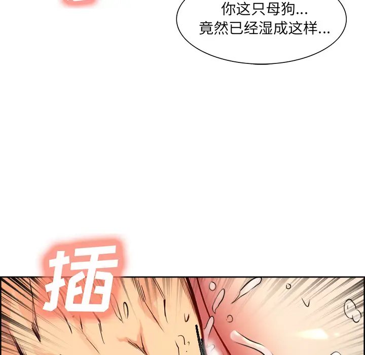 漫画《岳母家的刺激生活》第25话第93张图