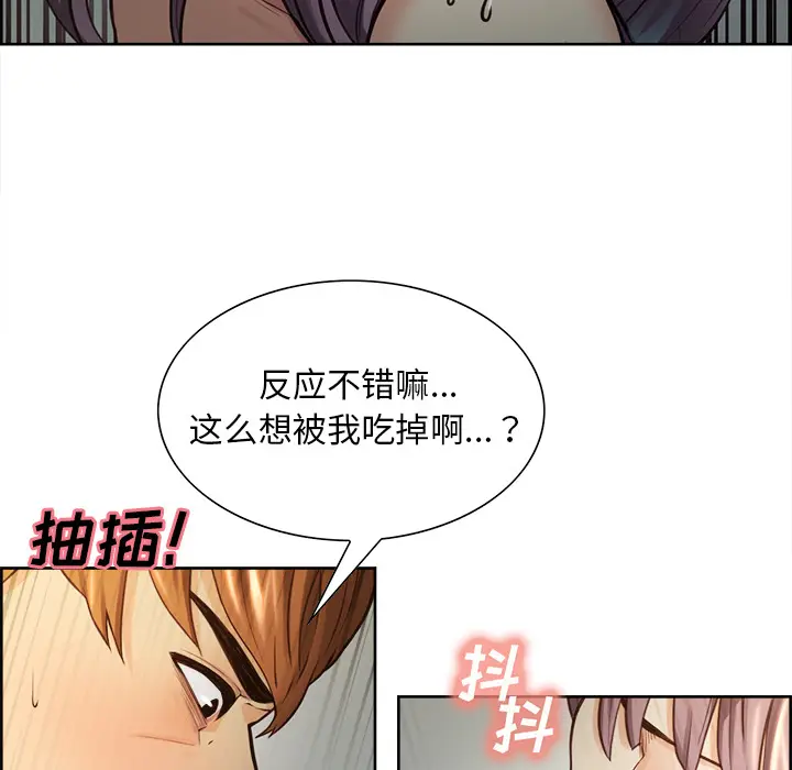 漫画《岳母家的刺激生活》第25话第96张图