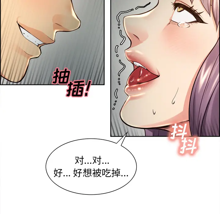 漫画《岳母家的刺激生活》第25话第97张图