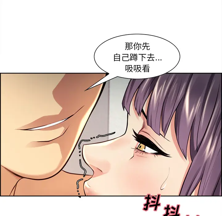 漫画《岳母家的刺激生活》第25话第98张图