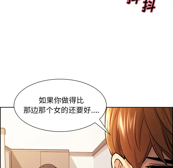 漫画《岳母家的刺激生活》第25话第99张图