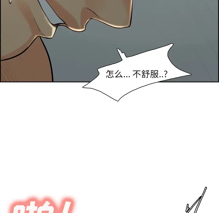 漫画《岳母家的刺激生活》第26话第101张图
