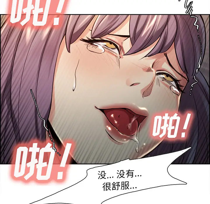 漫画《岳母家的刺激生活》第26话第102张图