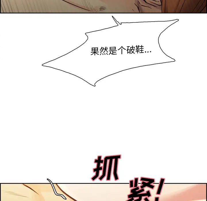 漫画《岳母家的刺激生活》第26话第104张图