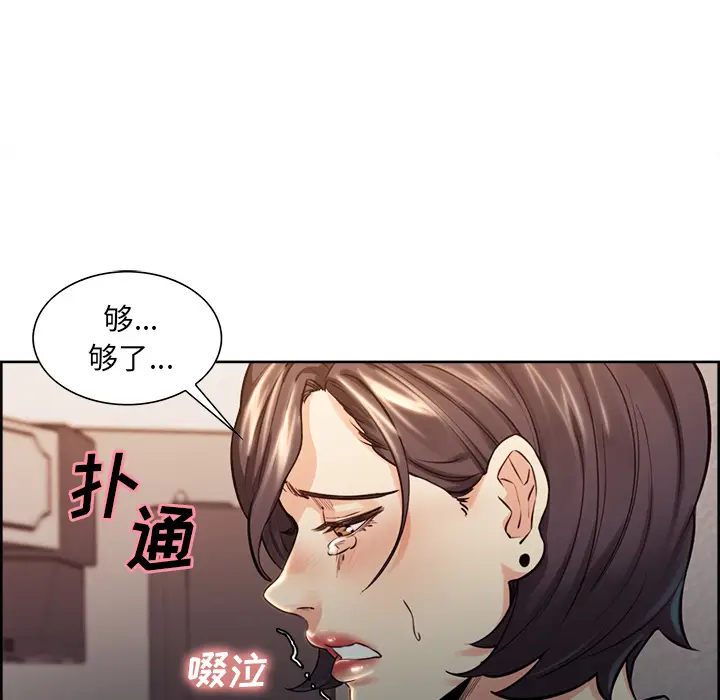 漫画《岳母家的刺激生活》第26话第108张图