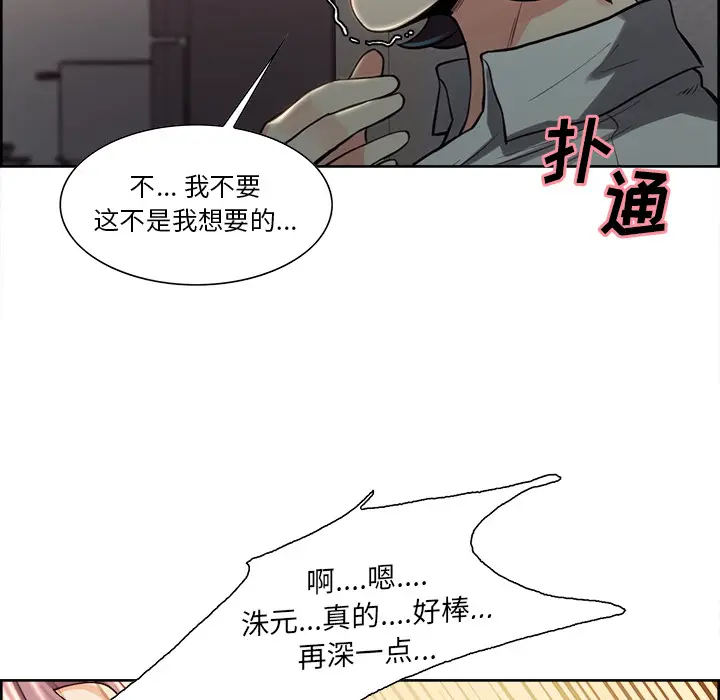 漫画《岳母家的刺激生活》第26话第109张图
