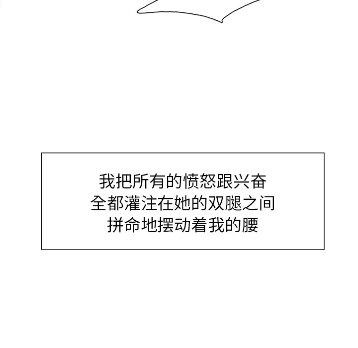 漫画《岳母家的刺激生活》第26话第113张图