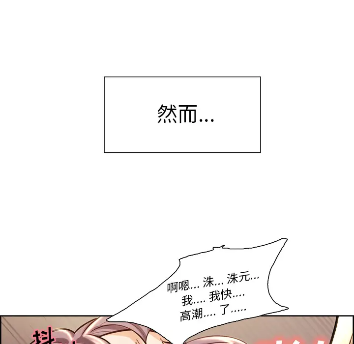 漫画《岳母家的刺激生活》第26话第114张图
