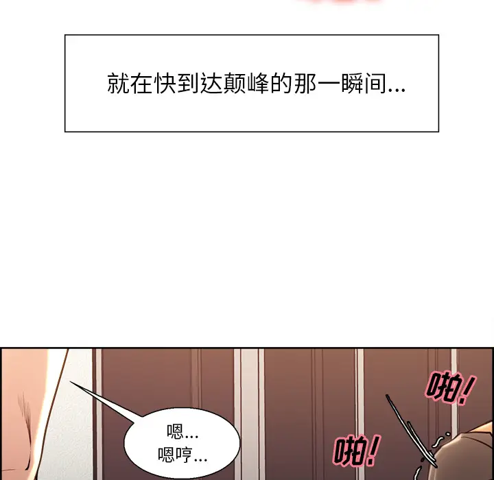 漫画《岳母家的刺激生活》第26话第116张图
