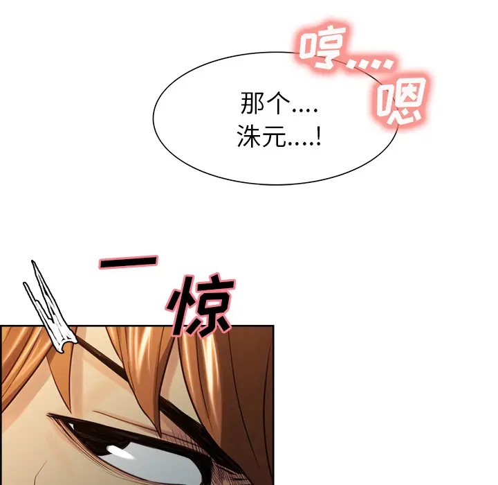 漫画《岳母家的刺激生活》第26话第118张图