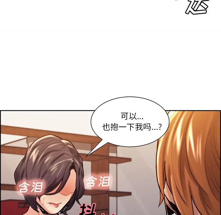 漫画《岳母家的刺激生活》第26话第120张图