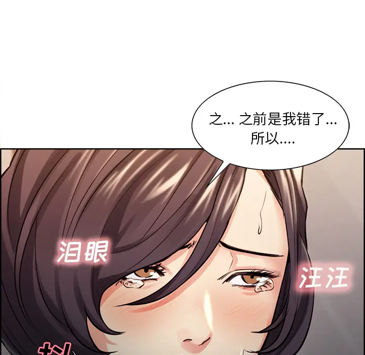 漫画《岳母家的刺激生活》第26话第122张图