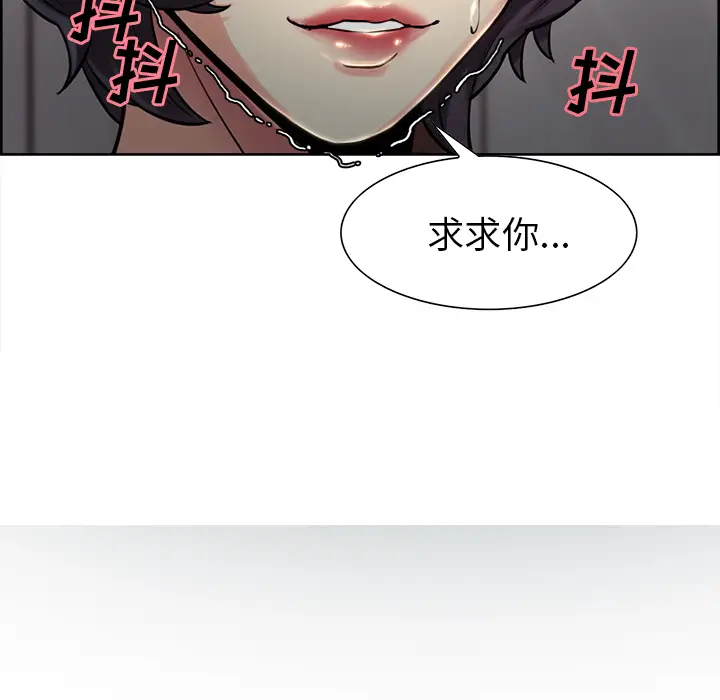 漫画《岳母家的刺激生活》第26话第123张图