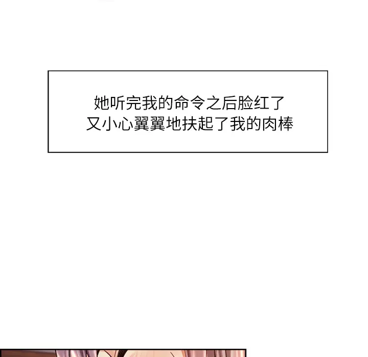 漫画《岳母家的刺激生活》第26话第14张图