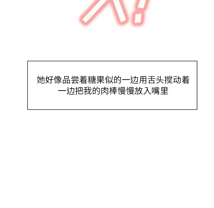 漫画《岳母家的刺激生活》第26话第18张图