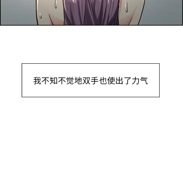 漫画《岳母家的刺激生活》第26话第20张图