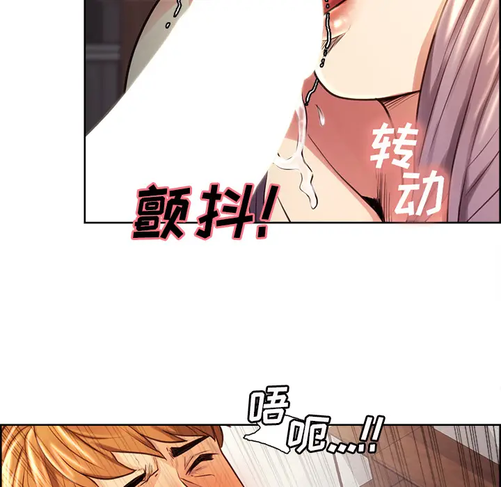 漫画《岳母家的刺激生活》第26话第23张图