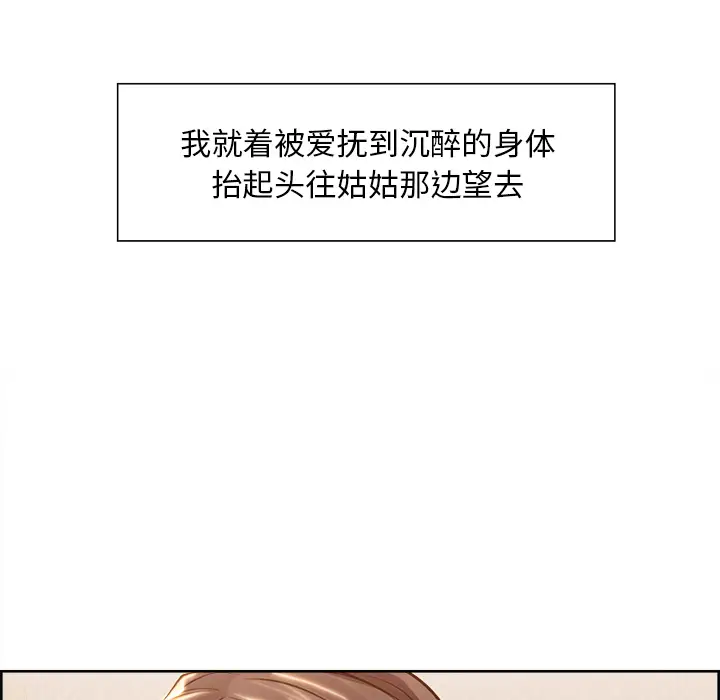 漫画《岳母家的刺激生活》第26话第26张图