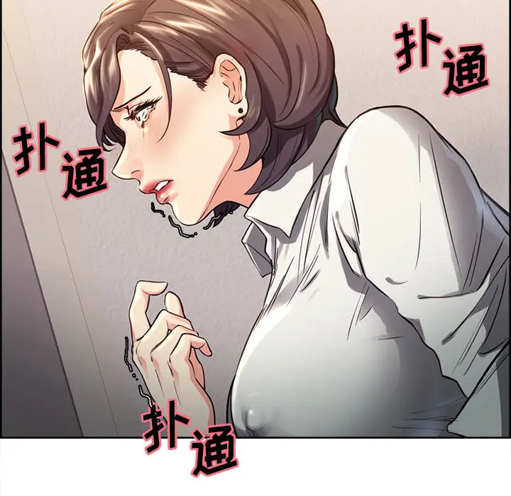 漫画《岳母家的刺激生活》第26话第27张图