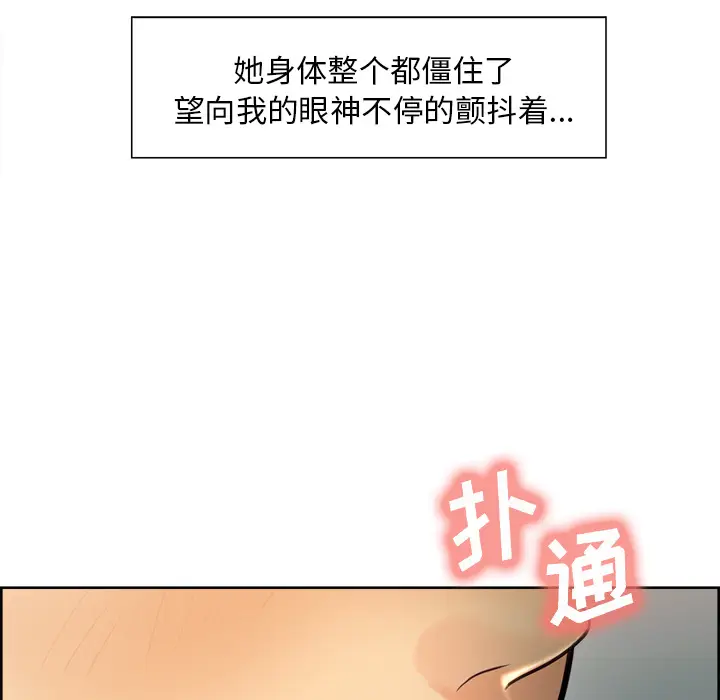 漫画《岳母家的刺激生活》第26话第28张图