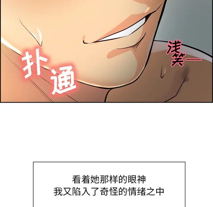 漫画《岳母家的刺激生活》第26话第29张图