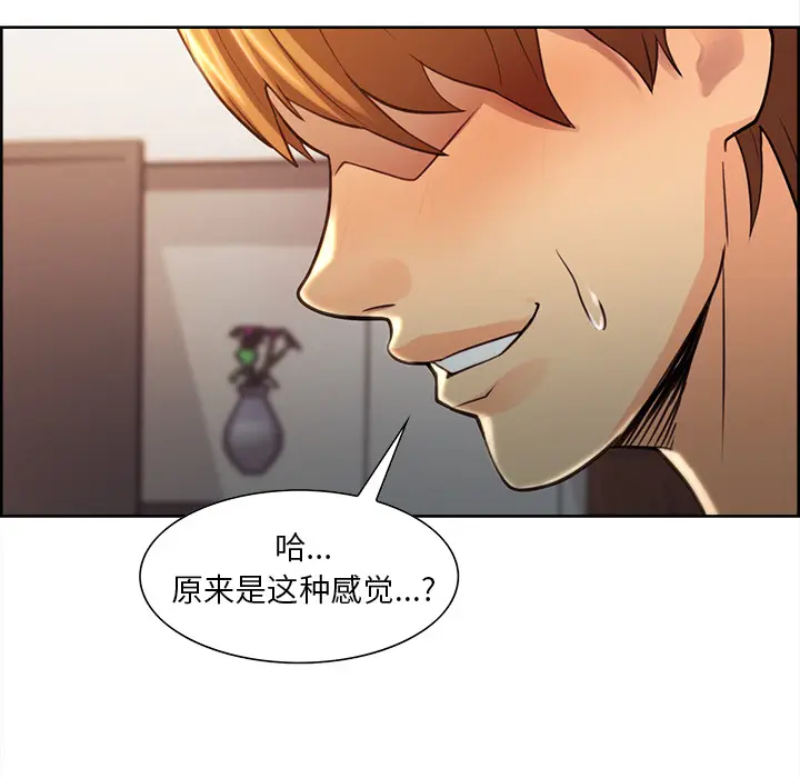漫画《岳母家的刺激生活》第26话第35张图