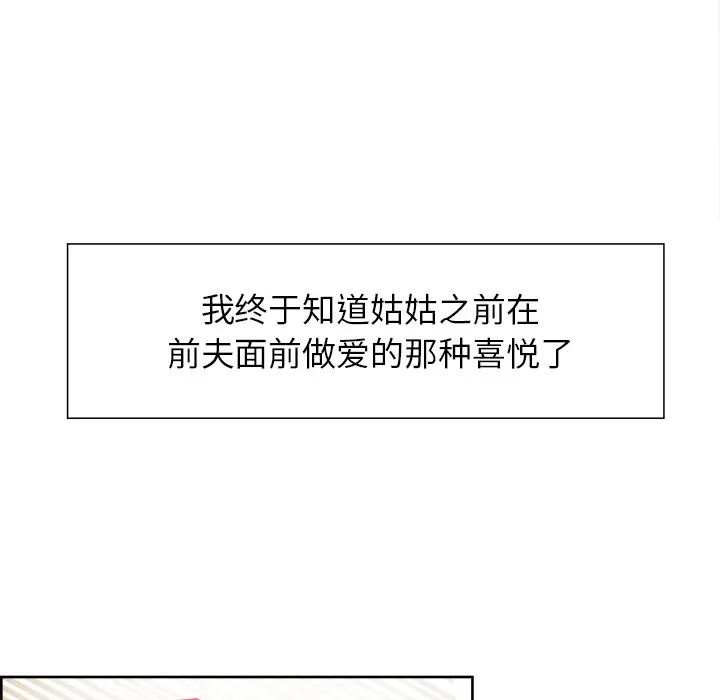 漫画《岳母家的刺激生活》第26话第36张图