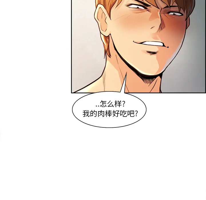 漫画《岳母家的刺激生活》第26话第44张图