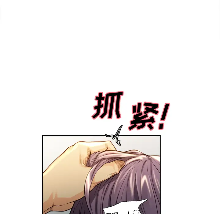 漫画《岳母家的刺激生活》第26话第48张图