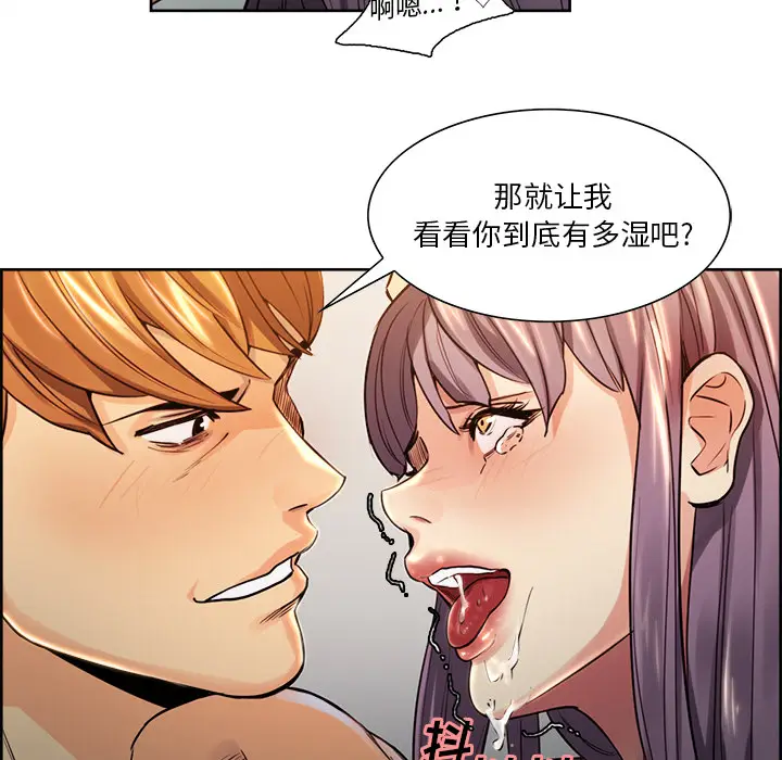 漫画《岳母家的刺激生活》第26话第49张图
